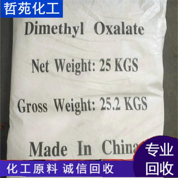 請問鶴壁回收單脂肪酸甘油酯廠家回收