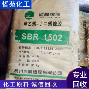 請問哪里回收氯醋樹脂大量回收