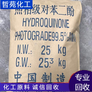 防城港哪里回收丁腈橡膠上門回收