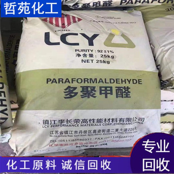請(qǐng)問嘉興回收單脂肪酸甘油酯上門回收