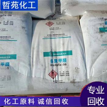 請(qǐng)問吉安回收單脂肪酸甘油酯廠家回收