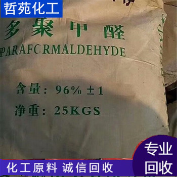 防城港哪里回收丁腈橡膠上門回收