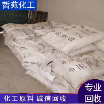 請問哪里回收十二烷基硫酸鈉廠家回收
