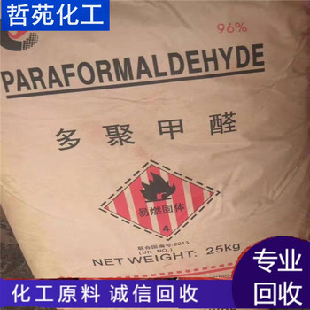 請問哪里回收消泡劑大量回收