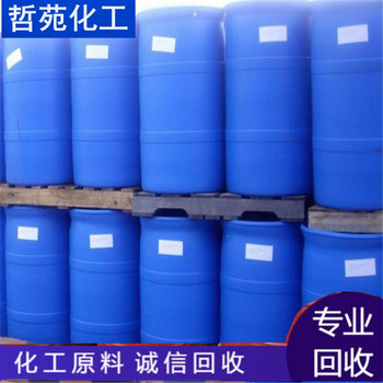 請問哪里回收聚乙烯樹脂公司收購