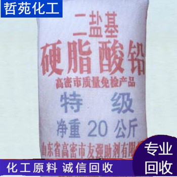 咸陽(yáng)哪里回收單硬脂酸甘油酯長(zhǎng)期回收