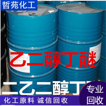 菏澤哪里回收單硬脂酸甘油酯哪里回收