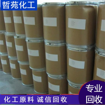 福州哪里回收單硬脂酸甘油酯長(zhǎng)期回收