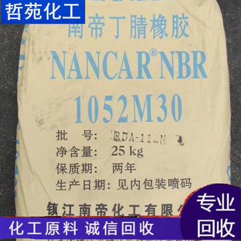 請問滄州回收單硬脂酸甘油酯廠家回收