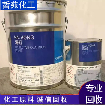 嘉峪關(guān)哪里回收丁腈橡膠長(zhǎng)期回收