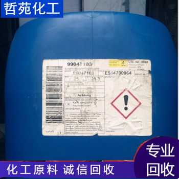 請問哪里回收品藍(lán)色淀廠家回收