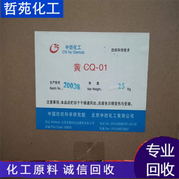 請問哪里回收品藍(lán)色淀廠家回收