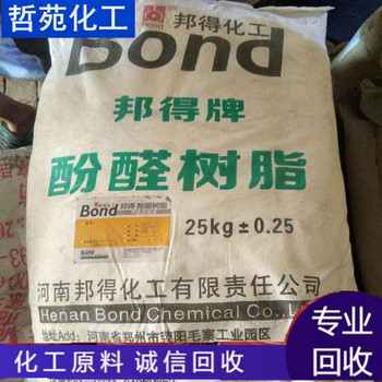 秦皇島哪里回收丁腈橡膠廠家回收