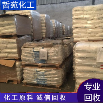 請(qǐng)問哪里回收苯丙乳液大量回收