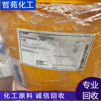 請問哪里回收桔子油公司收購