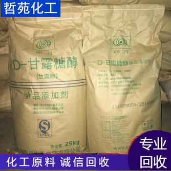 請問營口回收單硬脂酸甘油酯公司收購