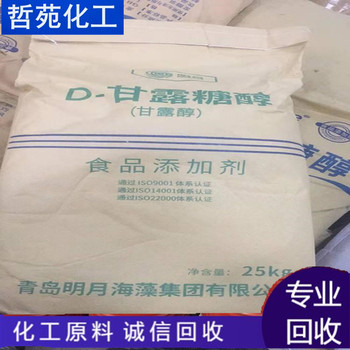 鞍山哪里回收單脂肪酸甘油酯廠家回收