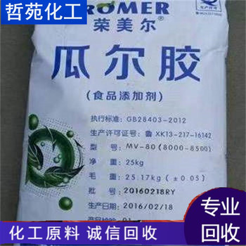 馬鞍山哪里回收丁腈橡膠公司收購(gòu)