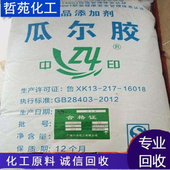 請(qǐng)問(wèn)哪里回收維生素E公司收購(gòu)