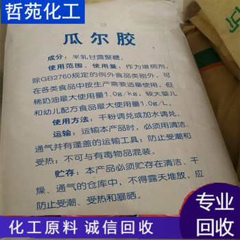 請(qǐng)問(wèn)哪里回收維生素E公司收購(gòu)