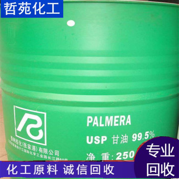 鞍山哪里回收單脂肪酸甘油酯廠家回收