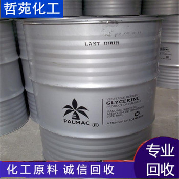 南昌哪里回收單脂肪酸甘油酯廠家回收