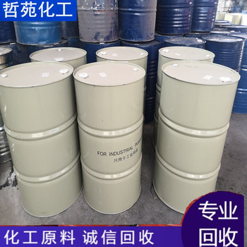 請問哪里回收達(dá)瑪樹脂公司收購