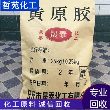 請問哪里回收聚乙烯醇公司收購