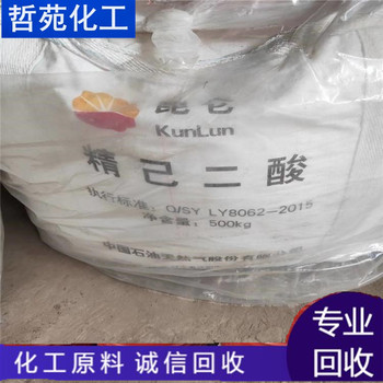 請問哪里回收聚乙烯醇公司收購
