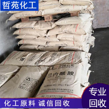 烏魯木齊哪里回收單硬脂酸甘油酯公司收購(gòu)