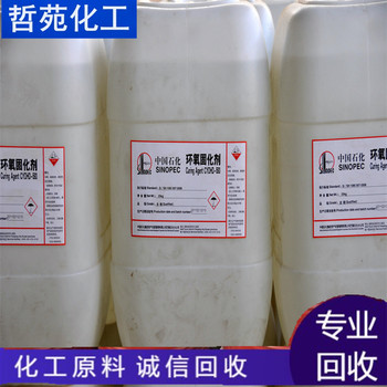 請問哪里回收達(dá)瑪樹脂公司收購