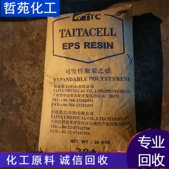 克拉瑪依哪里回收丁腈橡膠上門(mén)回收