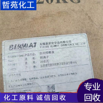 請問哪里回收軟泡聚醚長期回收
