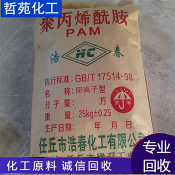 請(qǐng)問(wèn)哪里回收永固桔黃G大量回收