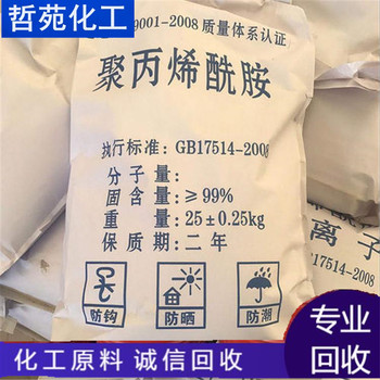 請問哪里回收軟泡聚醚長期回收