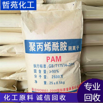 請問鶴崗回收單硬脂酸甘油酯大量回收