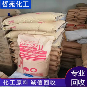 遵義哪里回收丁腈橡膠哪里回收