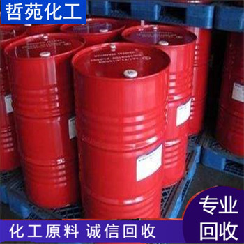 請(qǐng)問(wèn)哪里回收永固桔黃G大量回收