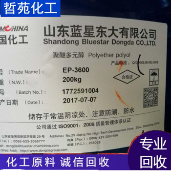 榆林哪里回收單脂肪酸甘油酯廠家回收