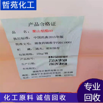 黑龍江哪里回收丁腈橡膠公司收購