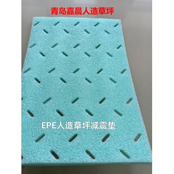 人造草坪減震墊緩沖墊，EPE草坪減震墊