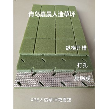 足球場人造草坪減震墊