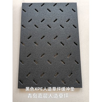 足球場人造草坪緩沖墊，XPE、EPE人造草坪減震墊的優(yōu)勢
