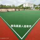 門球場(chǎng)人造草坪門球場(chǎng)人工草坪生產(chǎn)廠家
