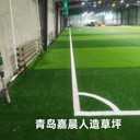 免填充足球場人造草坪30mm免填充足球場人工草坪