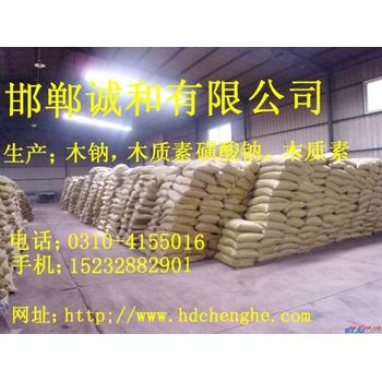木質素磺酸鈉木鈉價格-木質素磺酸鈣木鈣-廠家供應