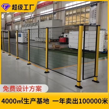 直供機(jī)械手臂隔離網(wǎng)機(jī)械臂隔離網(wǎng)倉(cāng)庫(kù)隔離網(wǎng)機(jī)器人圍欄