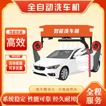 全自動洗車機(jī)24H無人值守商用洗車機(jī)360度旋轉(zhuǎn)液壓洗車機(jī)