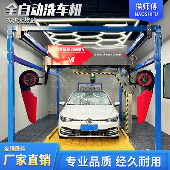 無人值守全自動(dòng)無接觸洗車機(jī)設(shè)備洗車店加油站商用洗車機(jī)