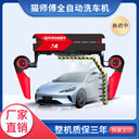 全自動(dòng)洗車機(jī)廠家24小時(shí)無(wú)人值守洗車設(shè)備商用大型洗車機(jī)